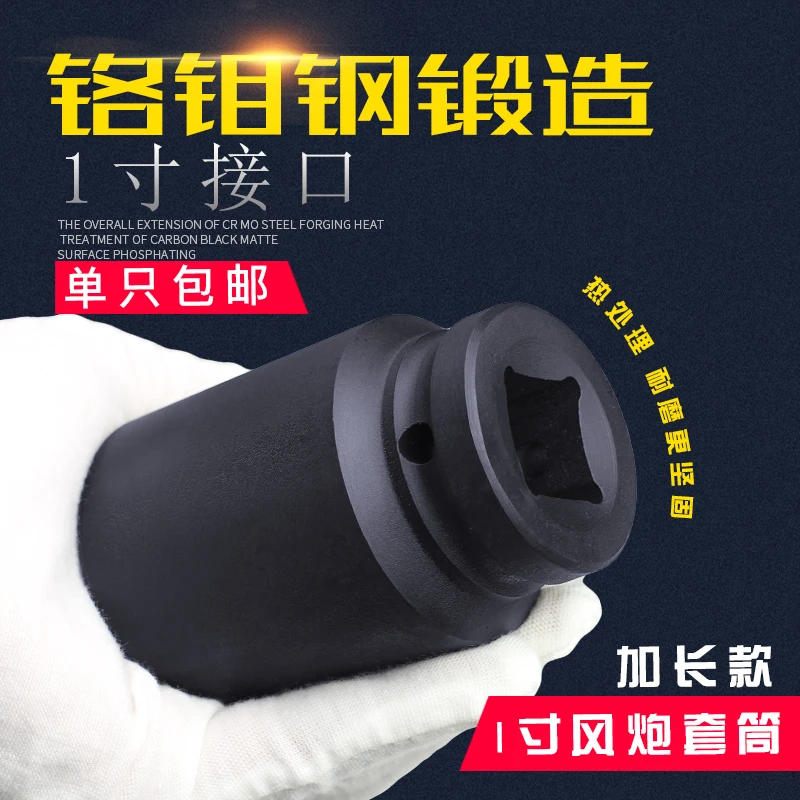 1/3Pcs 1 Inch Drive Deep Impact Socket 17mm 19mm-46mm Electrical Pneumatic Socket Wrench Head Adapter Repair Tools