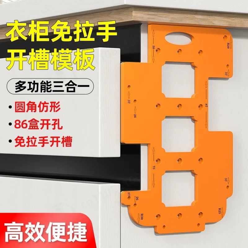 Bakelite U‑Groove Slotting Jig, Woodworking Groove Template for Wardrobe Cabinet No‑Handle Slot Milling