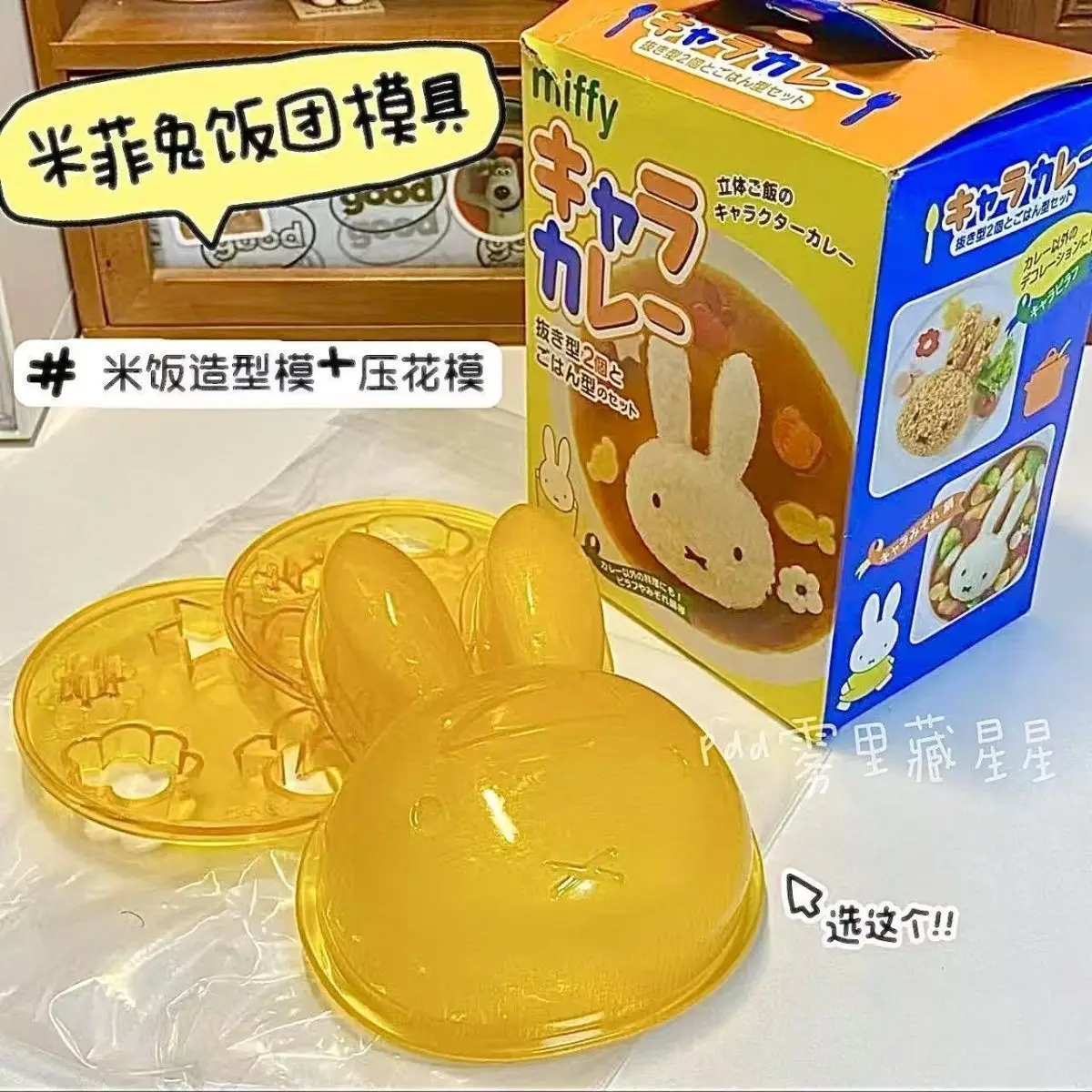 Kawaii Miffy Cute Japanese Rice Ball Mold Diy Bento Curry Rice Rabbit Shape Press Mould Kitchen Cartoon 2026 New Style Lovely