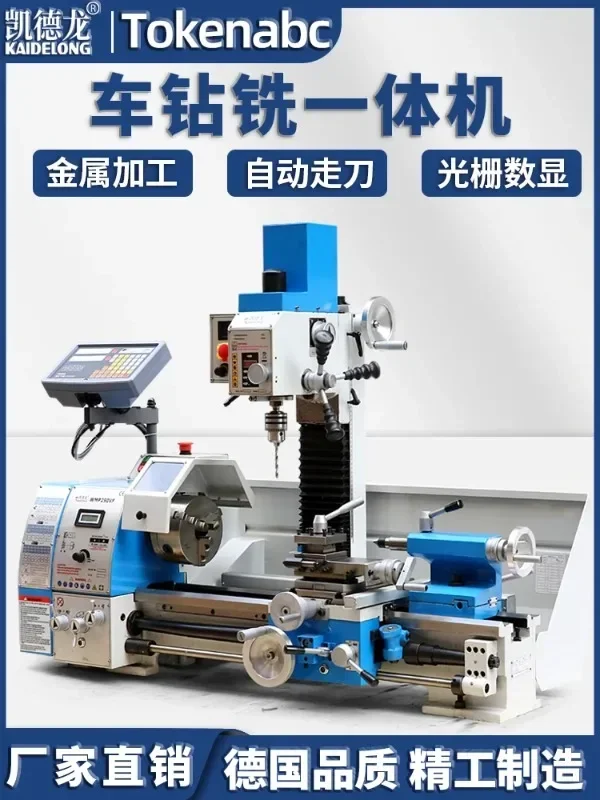 290 Three in One Metal Lathe High precision Metal Machine Tool Drilling and Milling Integrated Machine Drill
