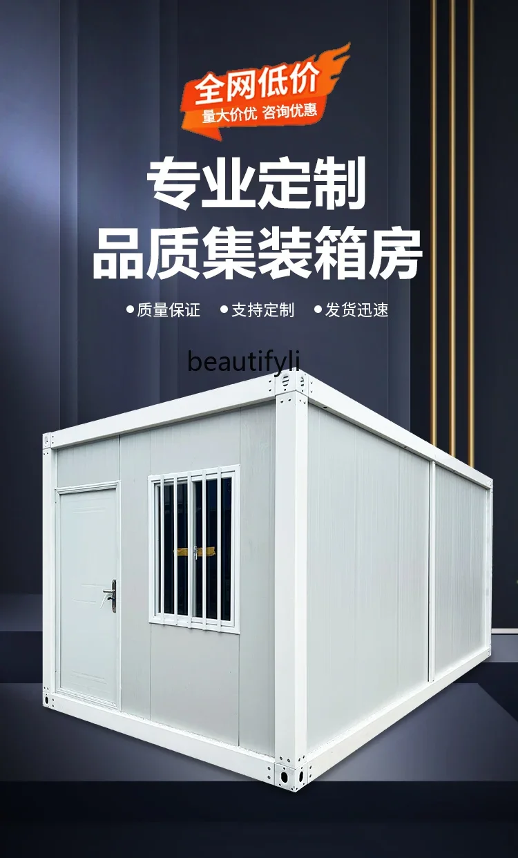 Container mobile house construction site dormitory movable board sun room frame light steel simple house