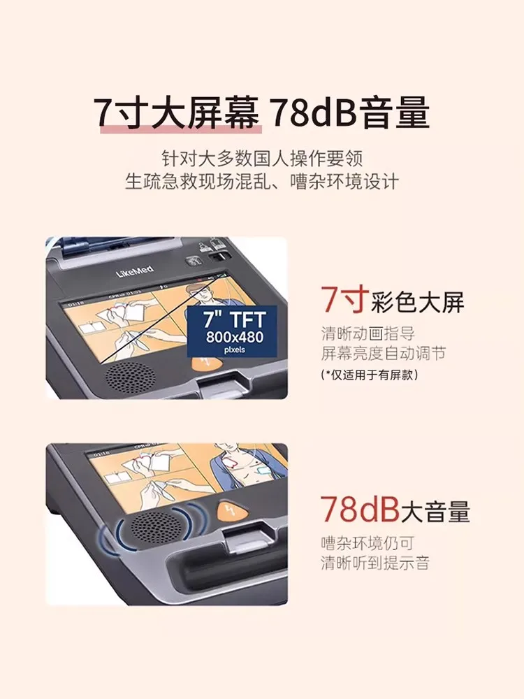 Aed Defibrillation Instrument Automatic External Defibrillation Household Medical Portable Cardiac Emergency S1A