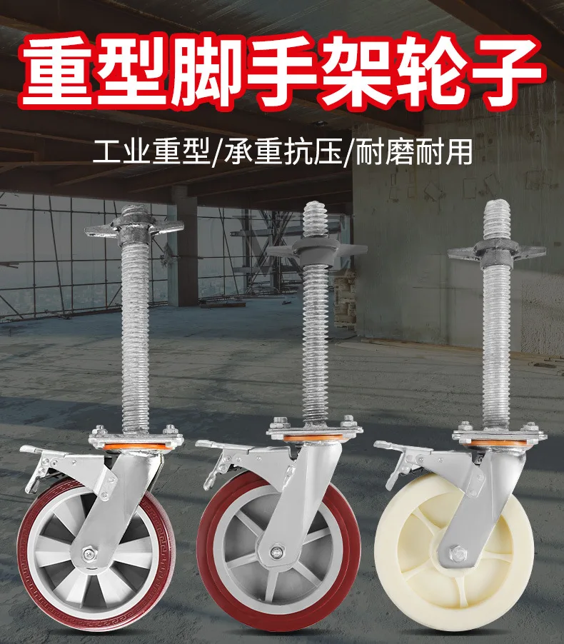 Mobile scaffolding wheels, movable racks, adjustment screws, casters