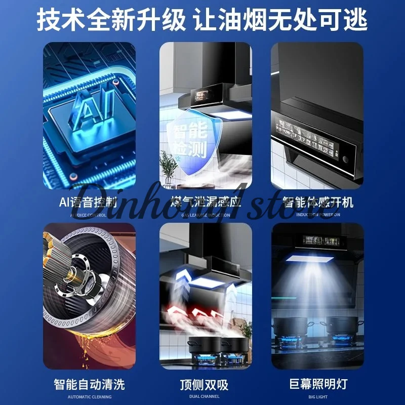 Range hood kitchen household large suction top side double suction frequency conversion range hood gas stove set