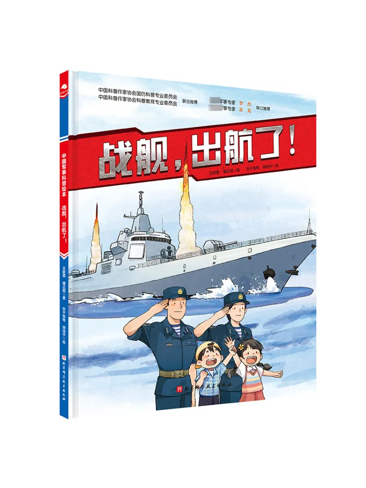

Книга-Winshare The Battleship имеет парусный