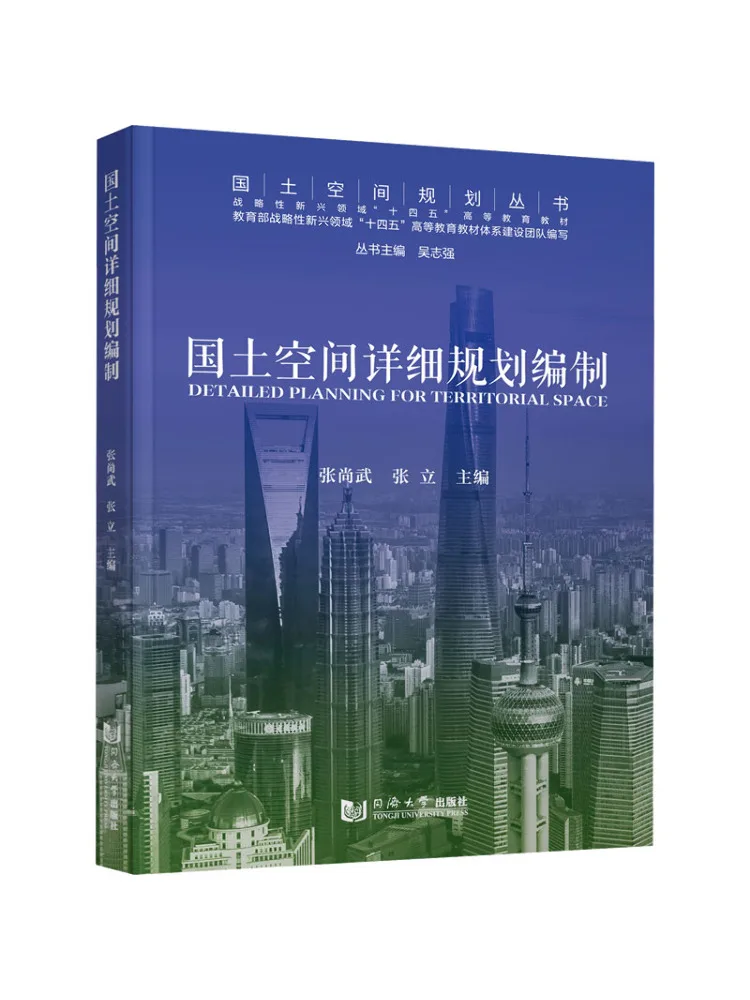 Book-Winshare Detailed Spatial Planning and Drafting