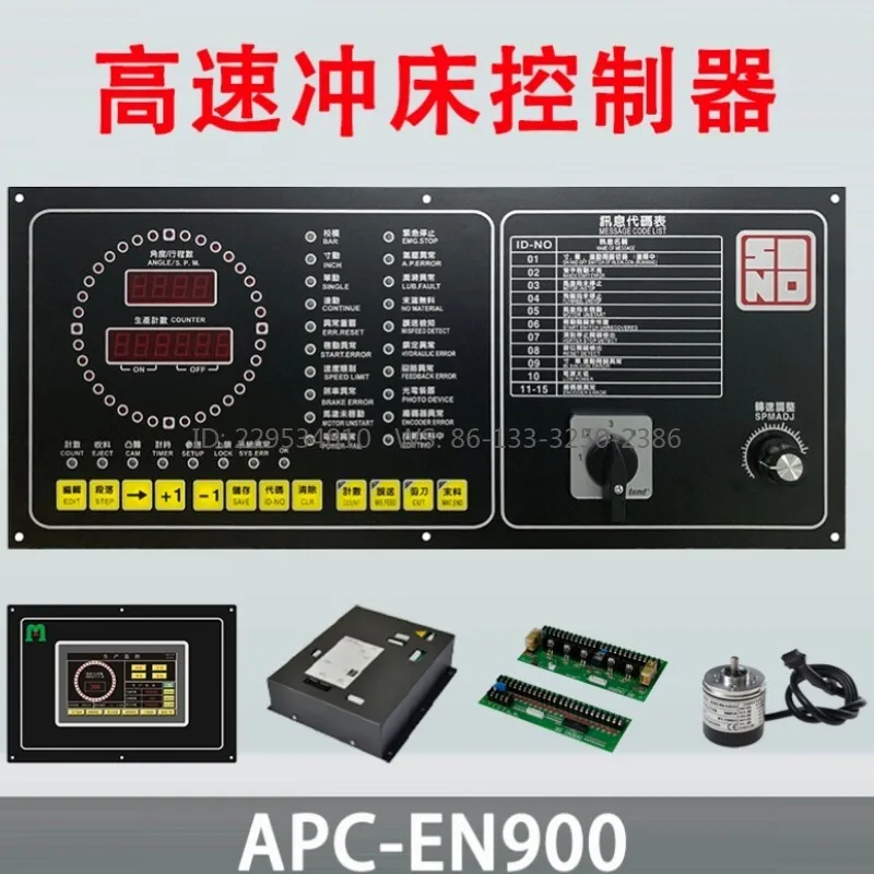 Press Touch Screen Controller Electronic Cam Press High Speed Computer System Panel APC-EN900