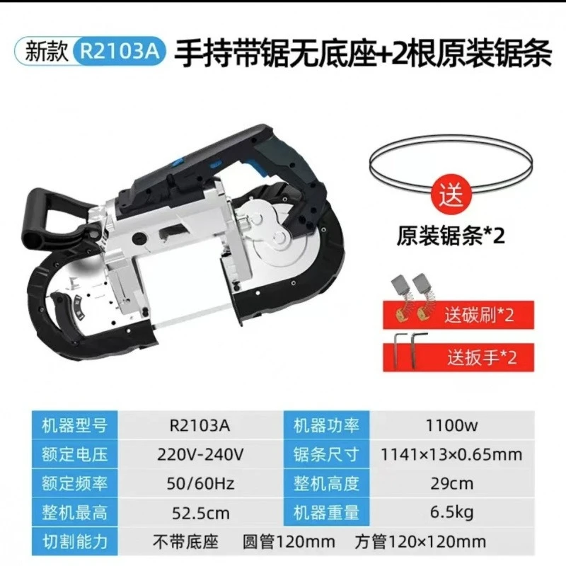 New Portable, Versatile, Band Saw Handheld Metal Band Saw Cutter