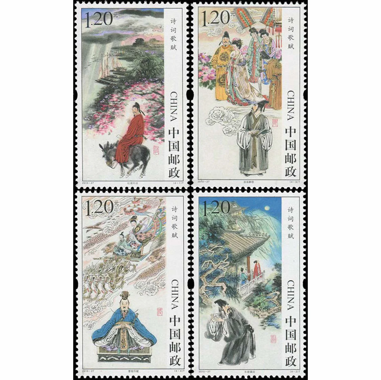 2015-27 China Postage Stamps The Four Forms of Chinese Poetry