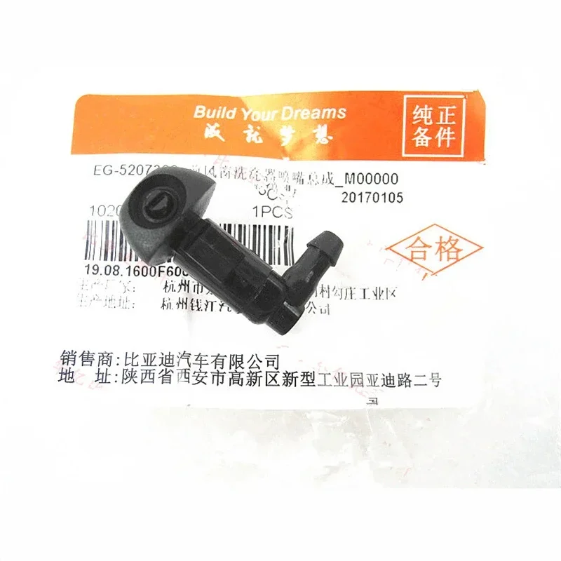 Washer Nozzle For B…