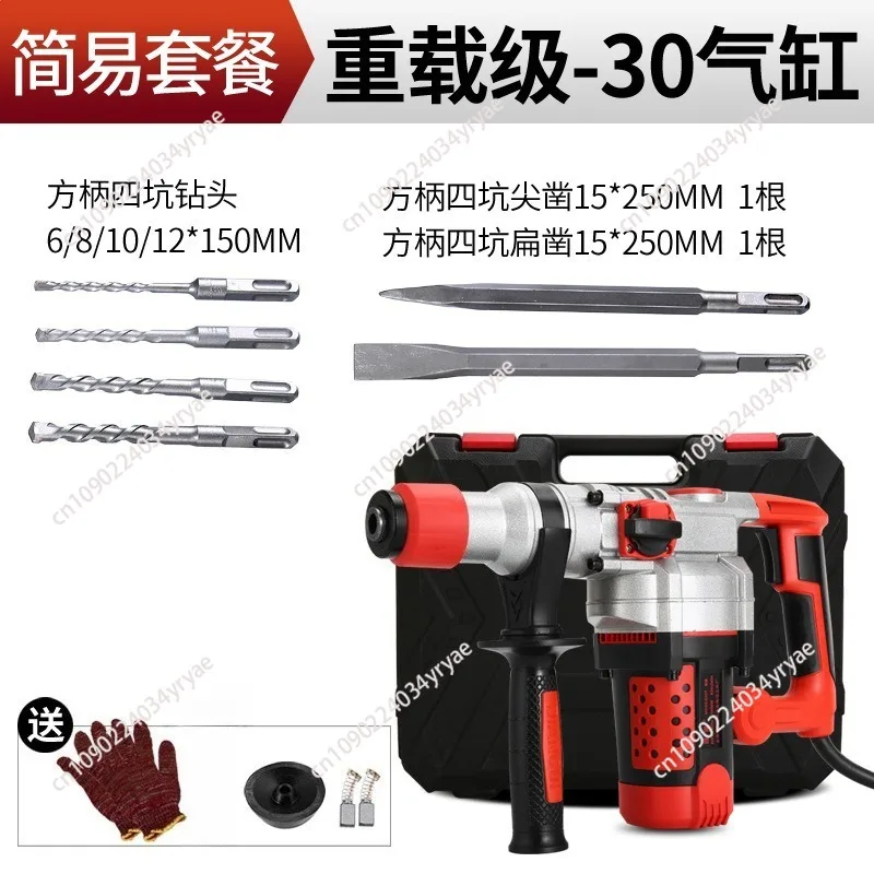 2200W 220V Electric Impact Drill Multifunction Hammer Pick household Professional Concrete Industrial Grade Tool