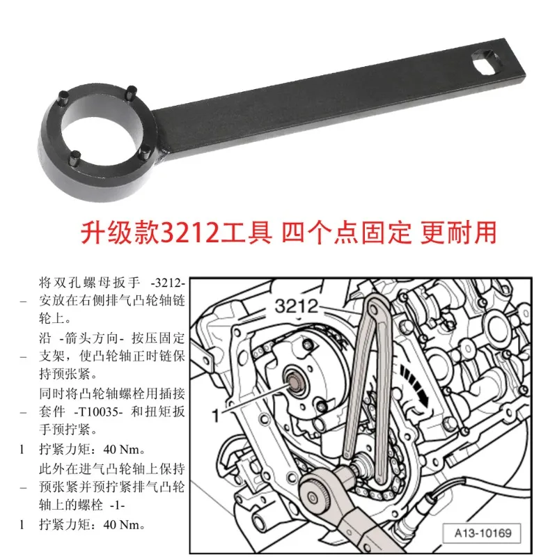 

Подходит для Volkswagen Audi, фиксированный инструмент для снятия звездочки впускного и выпускного вала, натяжитель муфты, инструмент для синхронизации 3212