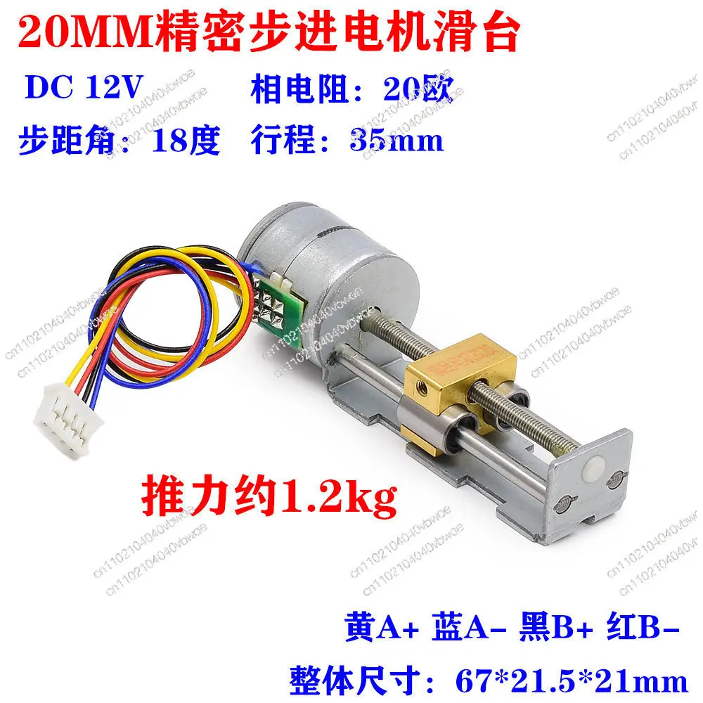 20Mm miniature screw linear stepping motor, cross sliding table set, medical integrated precision beauty instrument