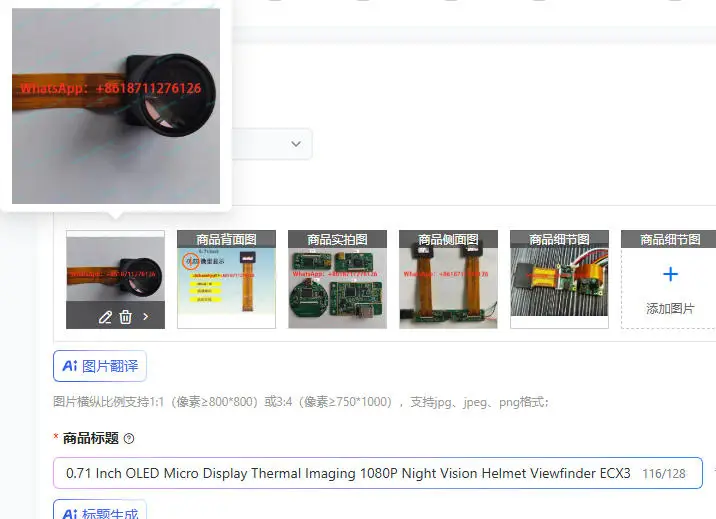 0.71 Inch OLED Micro Display Thermal Imaging 1080P Night Vision Helmet Viewfinder ECX335A Electron Microscope Camera