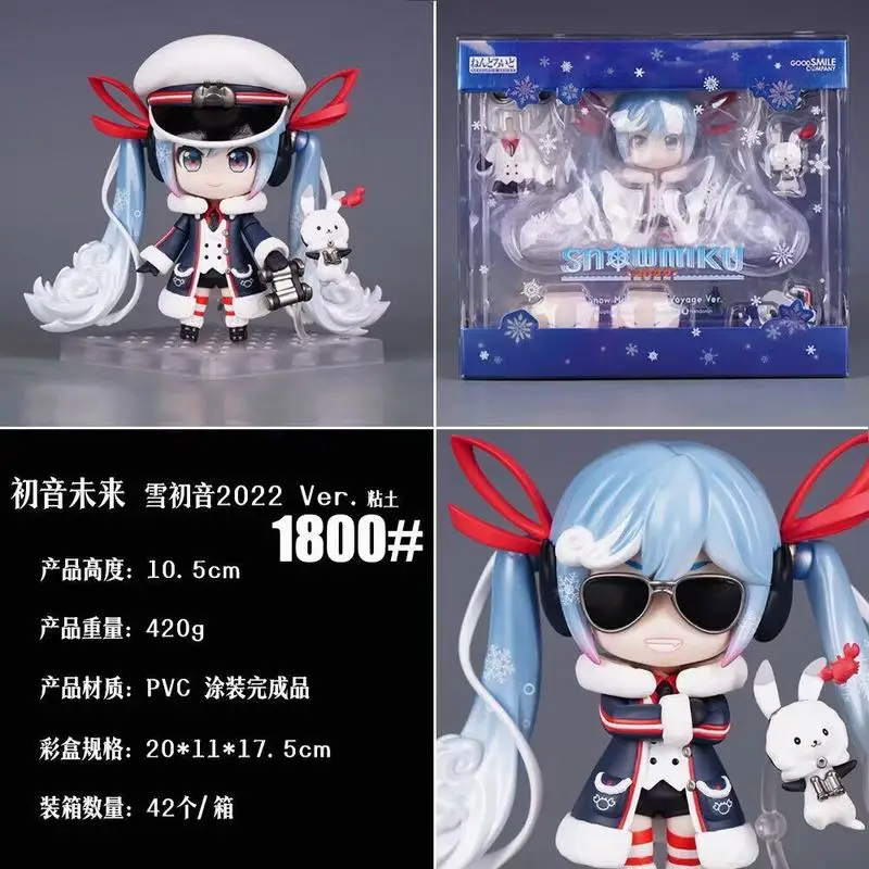 初音ミク-スノーミク-1800--ちびポーズ可能交換顔付きアニメフィギュアデスクトップディスプレイオーナメント（アニメコレクター向け）