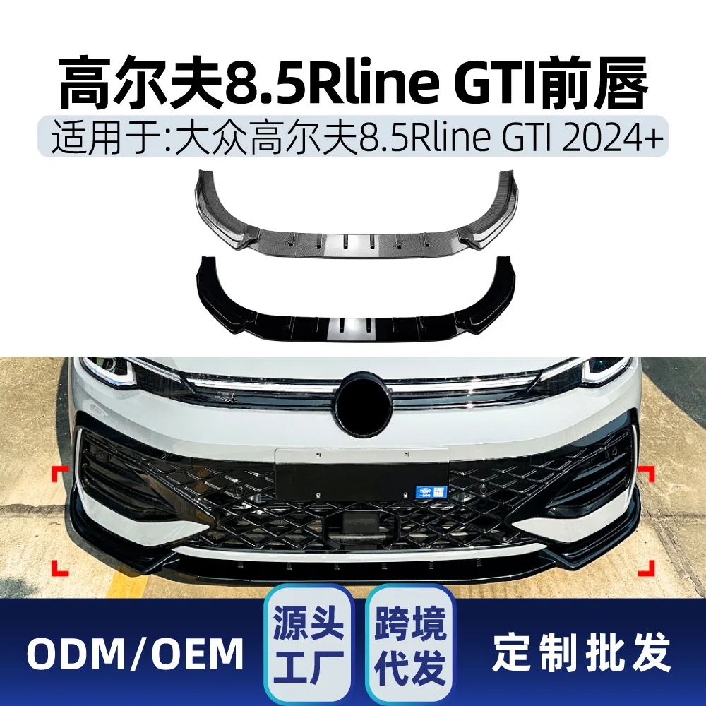

Подходит для Volkswagen GOLF 8.5R Line GTI 2024+, передний спойлер с лопатой, передняя губа, трансграничная модификация