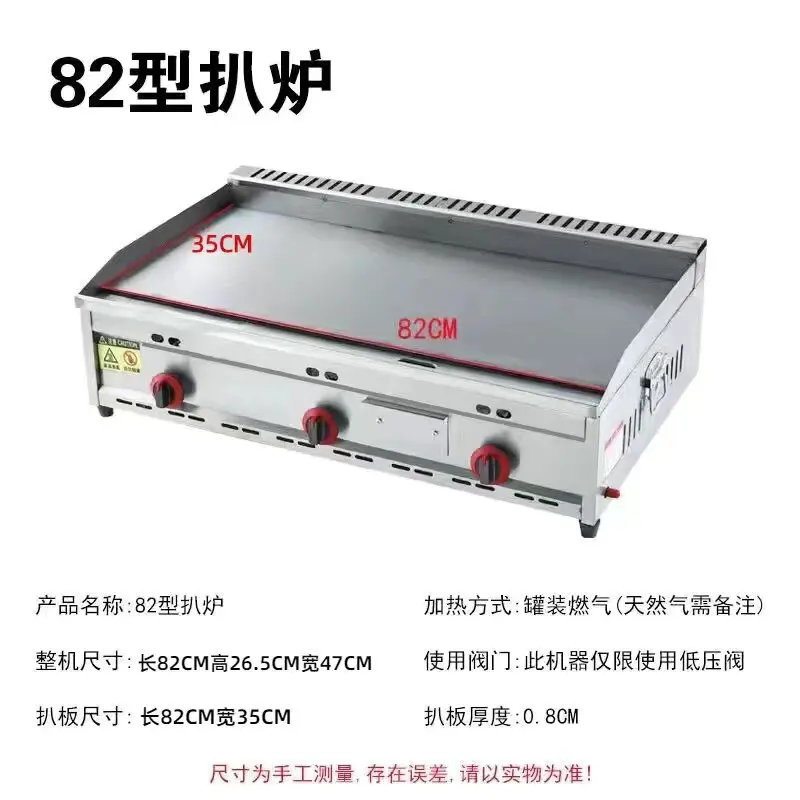 Heavy Duty Commercial Teppanyaki Griddle Grill Flat Top Iron Plate Multifunction Steak Hand Grab Pancake BBQ Cooking Machine