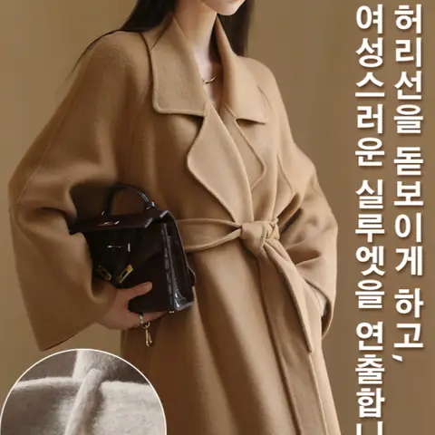 벨티드롱코트 스타일리시한 여성 외투 여성 겨울 도톰 롱 캐시미어 코트 레드 안감 모직 코트 새해 결혼 신부 필수 레드 폴라폴리스 도톰 롱 캐시미어 코트