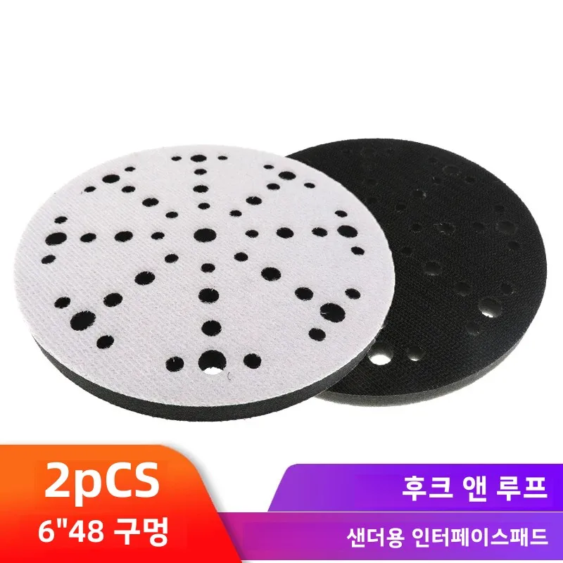 2Pcs 소프트 인터페이스 패드 6 인치 150mm 48 홀 샌딩 패드 용 버퍼 스폰지 자동차 오토바이 연마 도구 및 목재