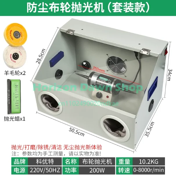 Polishing machine Small desktop grinding and polishing all-in-one machine with dust box cover, jewelry metal Wenwan polishing