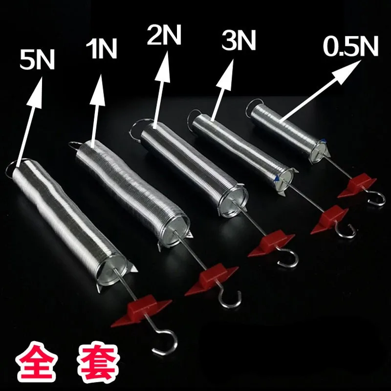 Coil spring set  0.5N/1N/2N/3N/5N set  Physical mechanics experiment teaching instrument materials