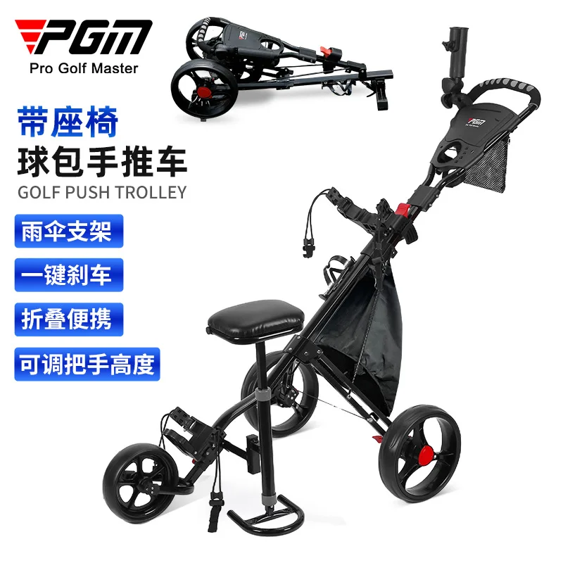 

PGM golf tricycle bag handcart with brake foldable storage bag umbrella holder water cup holder with seat