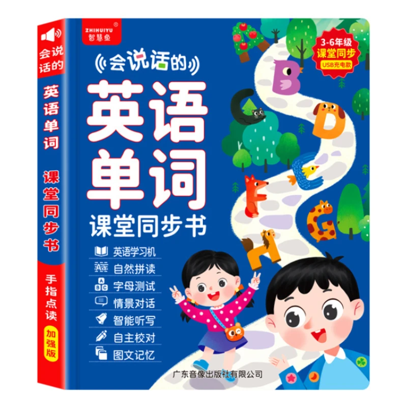 Learning English: Audio Books for English Vocabulary and Early Childhood Education for Children