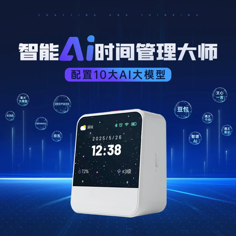 นาฬิกาปลุกอัจฉริยะรูปทรงลูกบาศก์น้ำตาลขนาดเล็ก โมเดลบิ๊กดาต้า นาฬิกาปลุกอัจฉริยะ เครื่องเรียนรู้สำหรับนักเรียน เครื่องเสริมสร้างการเรียนรู้ เครื่องเรียนรู้สำหรับเด็กเล็ก