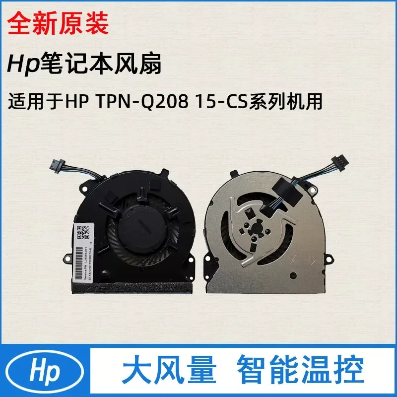 Ventilateur de refroidissement CPU pour HP TPN-Q208 15-CS 0048TX L25585-001 NS85B00-17K18