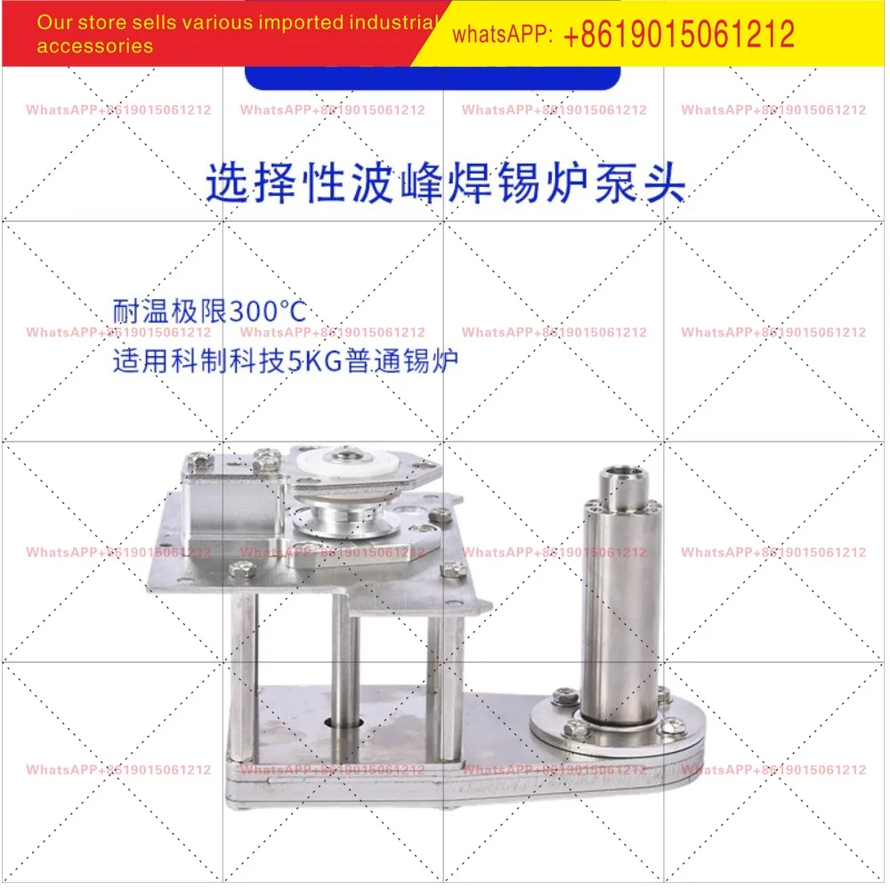 KRZH selects the pump head of the soldering tin furnace, which can replace 304/316L separately.
