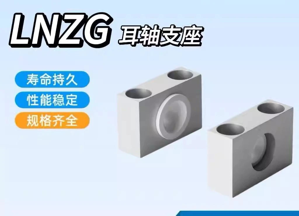 1pc  LNZG - 32-40-50 - 63-80-100 - 125 Middle ear seat, trunnion bearing single action
