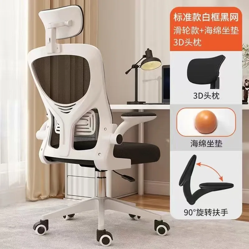 

Computer Chair, Home Office Chair, Ergonomic E-Sports Chair, Comfortable Sedentary Backrest Seat, Dormitory Lift Swivel Chair