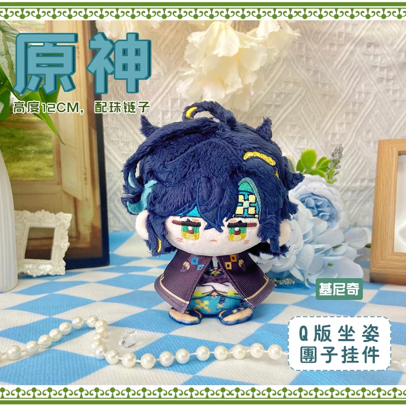 12 ซม.ตุ๊กตา Genshin Impact Plush Mavuika Citlali Mualani Kachina Kinich ผ้าฝ้ายตุ๊กตาของเล่นกระเป๋าจี้พวงกุญแจหุ่นของขวัญ