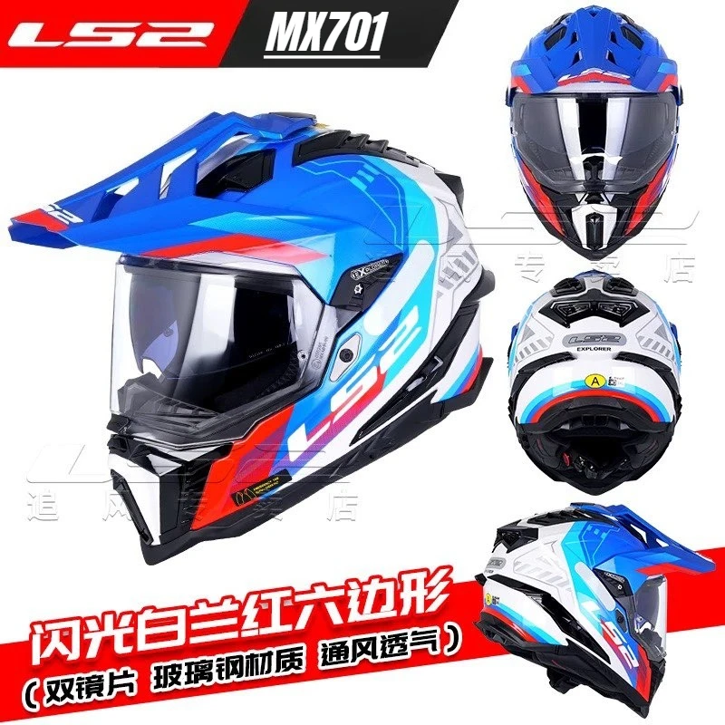 

Original LS2 MX701 EXPLORER Fiberglass off-road Motorcycle Helmet Motocross Helmets Anti-fog Double Lens cascos para moto