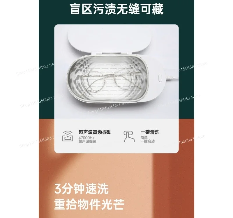 Трансграничная бытовая ультразвуковая чистящая машина, новый маленький ювелирный очиститель для очков, мини-машина для чистки зубов