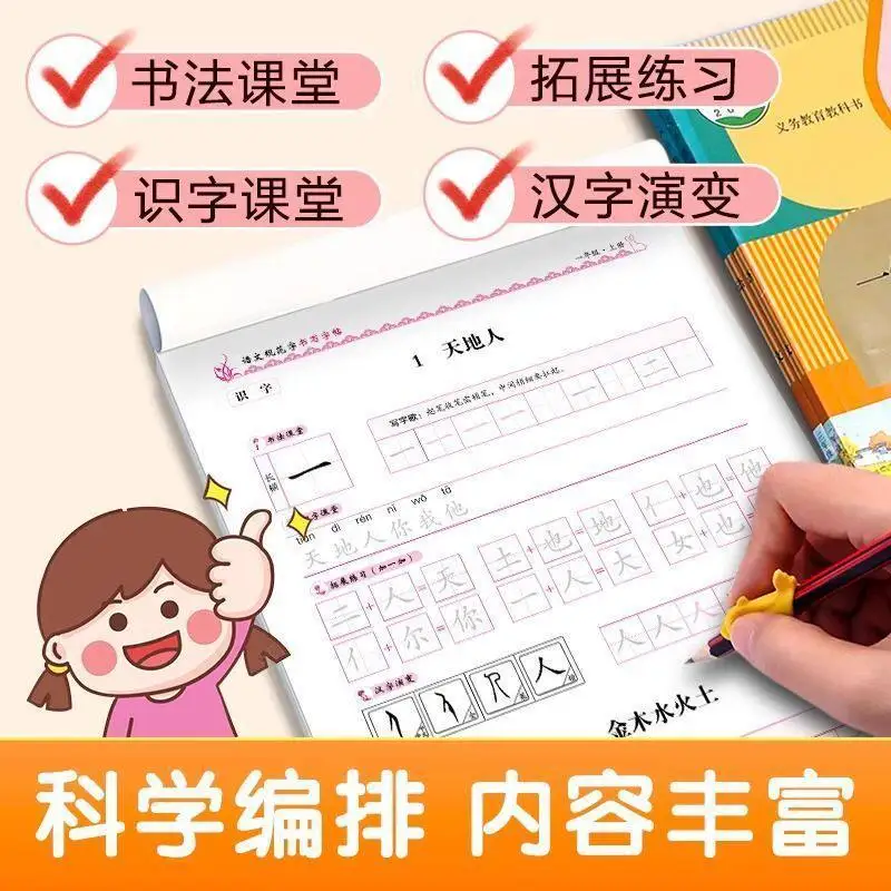 Grade 7 Chinese Handwriting Practice Book (Semester 1 & 2): Curriculum-Aligned Copybook for Standardized Writing