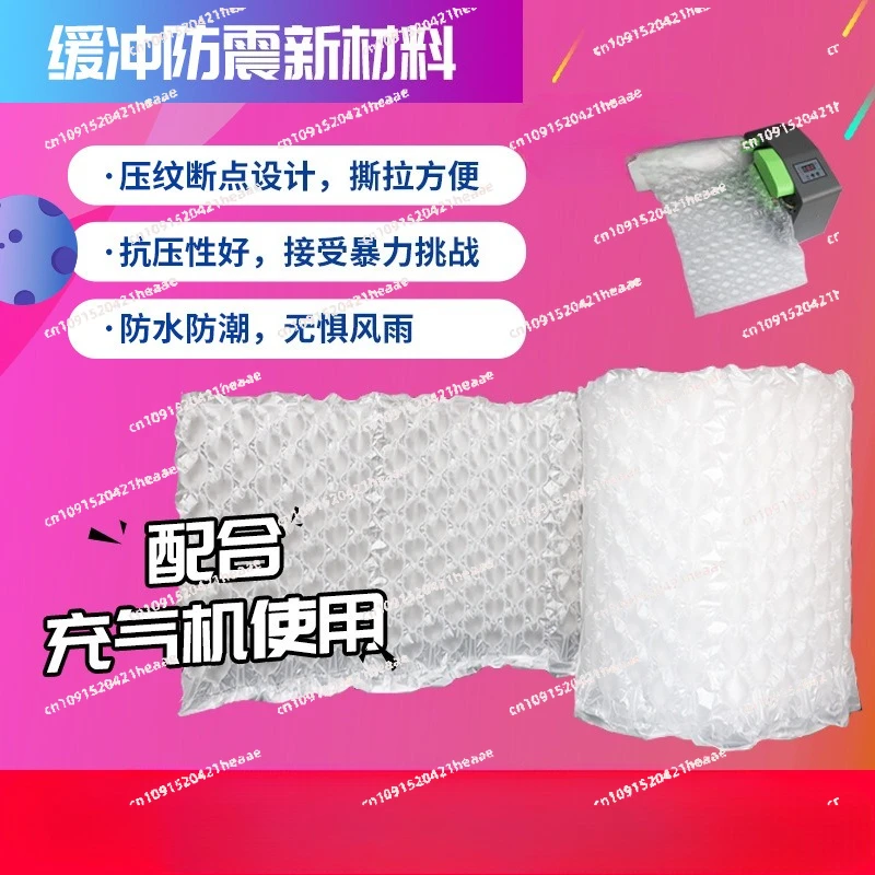 

Suitable for carton express packing gap filler bubble machine gourd film inflator bubble film