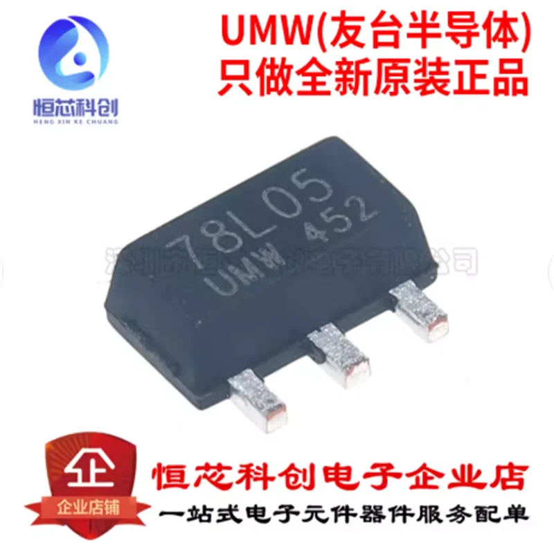 Original genuine UMW 78L05 SOT-89 patch output 5V/100mA linear regulator chip