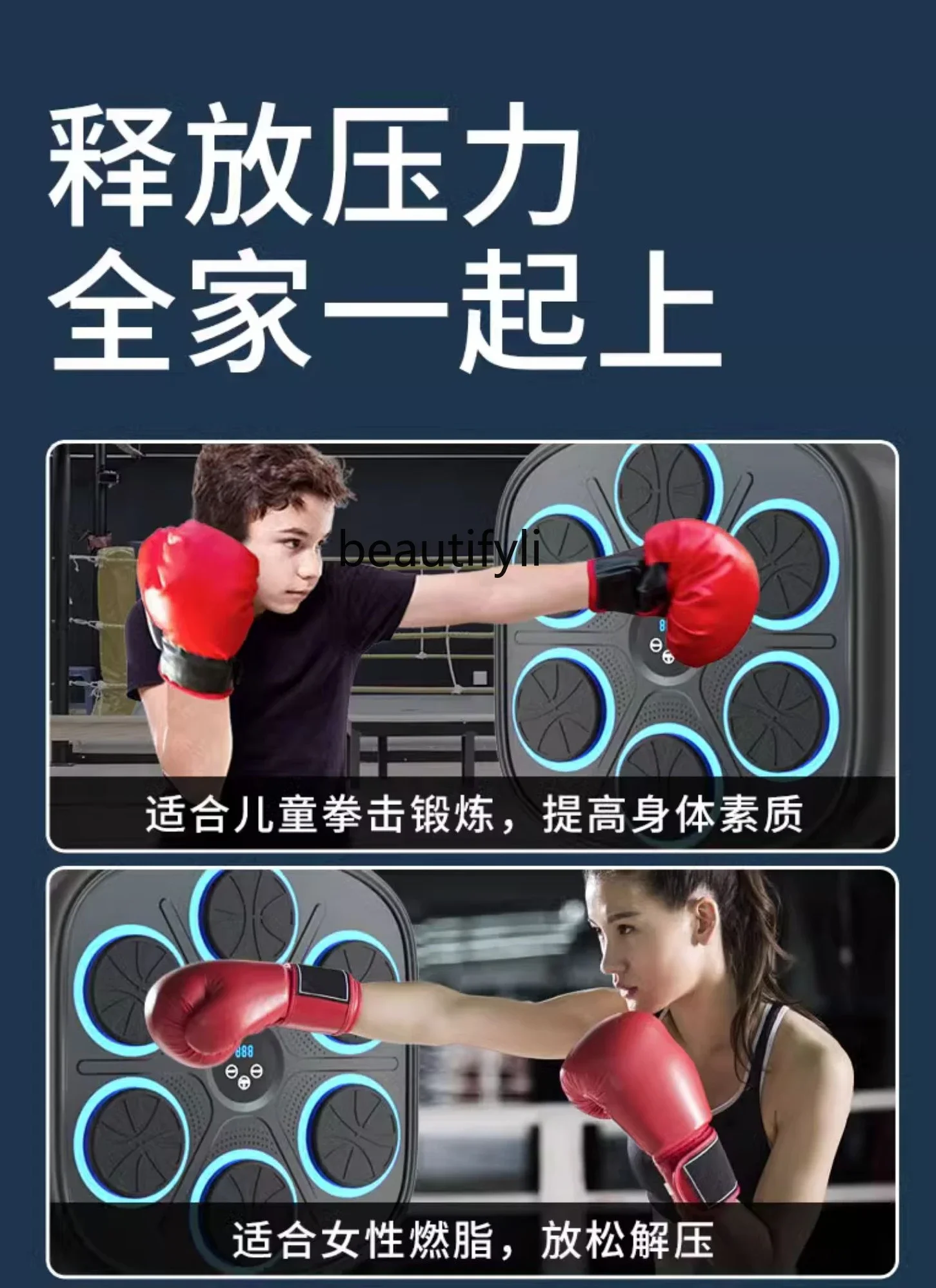 Smart Music Boxing Machine Home Wall Target Punch Target Electronic Response Training