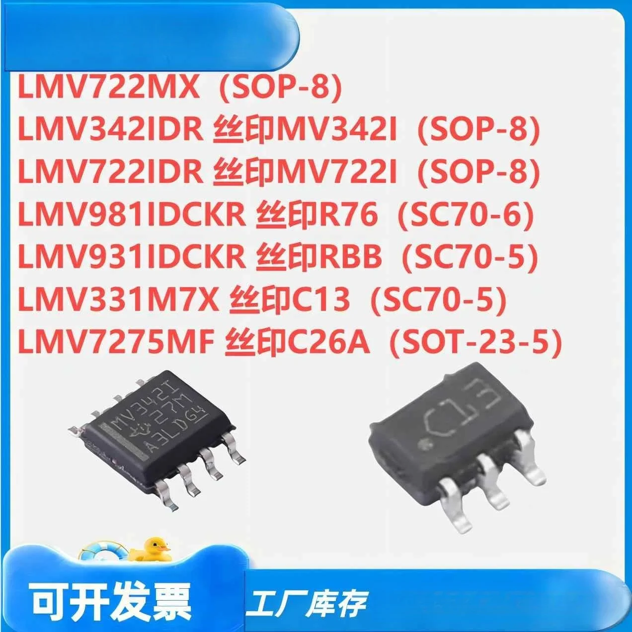 1/10/100Pcs Lmv 722…