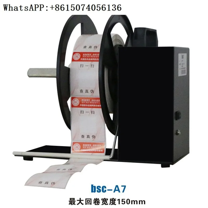 Bidirectional rewinder BSC Q5/Q6/A5/A6/A8/A9/T5/T6/T7/T8/Z150/Z300 label