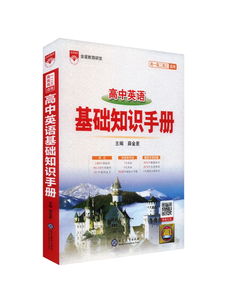 

Книга-Winshare High School English Basic Знания Рука