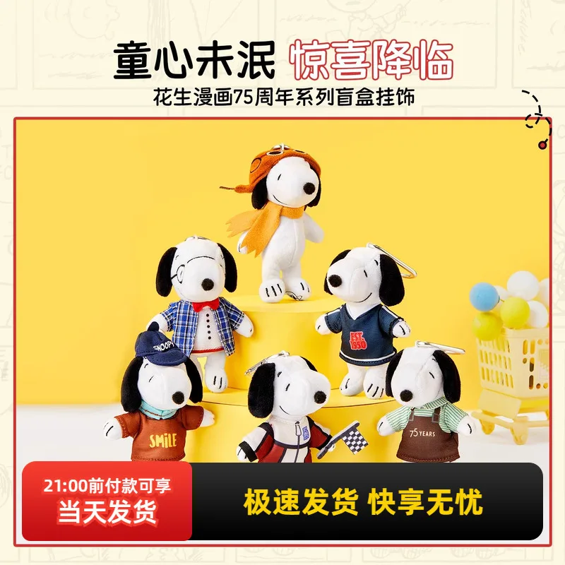 

В наличии подлинные арахисовые комиксы Snoopy 75-летие серии слепая коробка украшение подарок Snoopy слепая сумка орнамент каваи подарки
