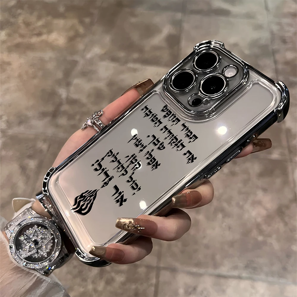Dios Todopoderoso siempre me ama la funda de teléfono con revestimiento de llama para Samsung S25 S24 S23 S22 S21 Note20 Edge Plus Ultra 5G Airbag anticaída