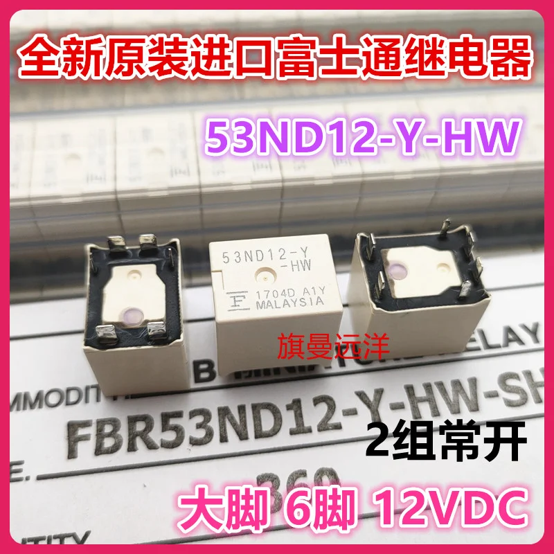 （5PCS/LOT） 53ND12-Y-HW  12V 6