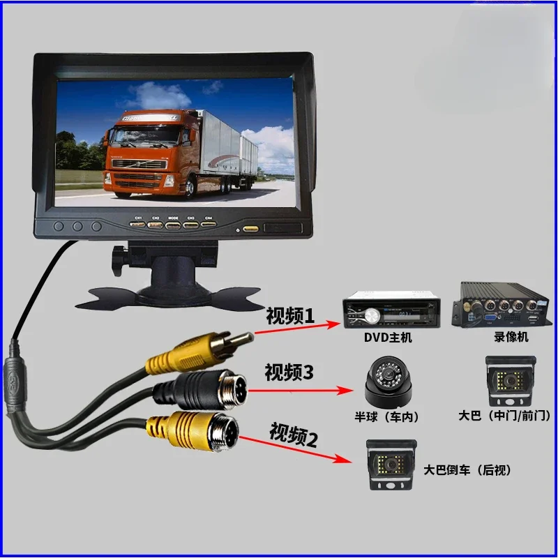 7-inch high-definition 3-way onboard display, 12V24V bus, bus, truck reversing