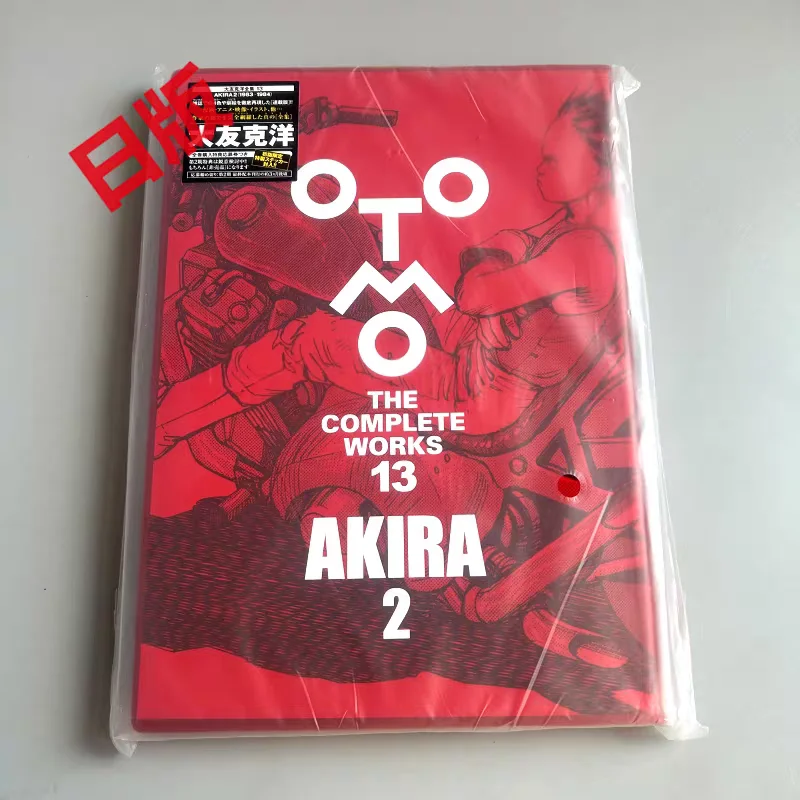 

Akira Manga Volumes 13 Katsuhiro Otomo Complete Works Akira 2 (AKIRA 2 OTOMO THE COMPLETE WORKS) Japanese Original Art Book