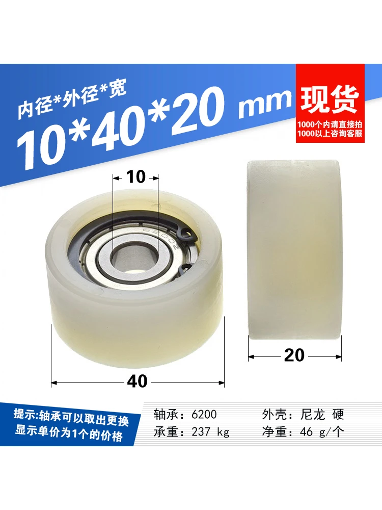 1Pc 10x40x20mm rolling wheel 4cm 40mm wrapped plastic bearing pulley 6200Z nylon wheel wear-resistant flat guide wheel