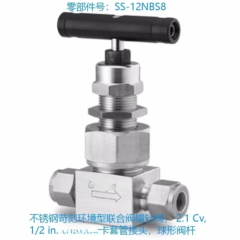 

(SS-12NBS8) Stainless Steel Harsh Environment Combined Bonnet Needle Valve