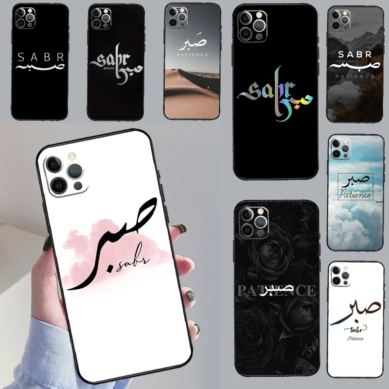 Sabr Patience For H… - image